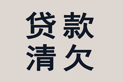 助力物流公司追回800万仓储服务费